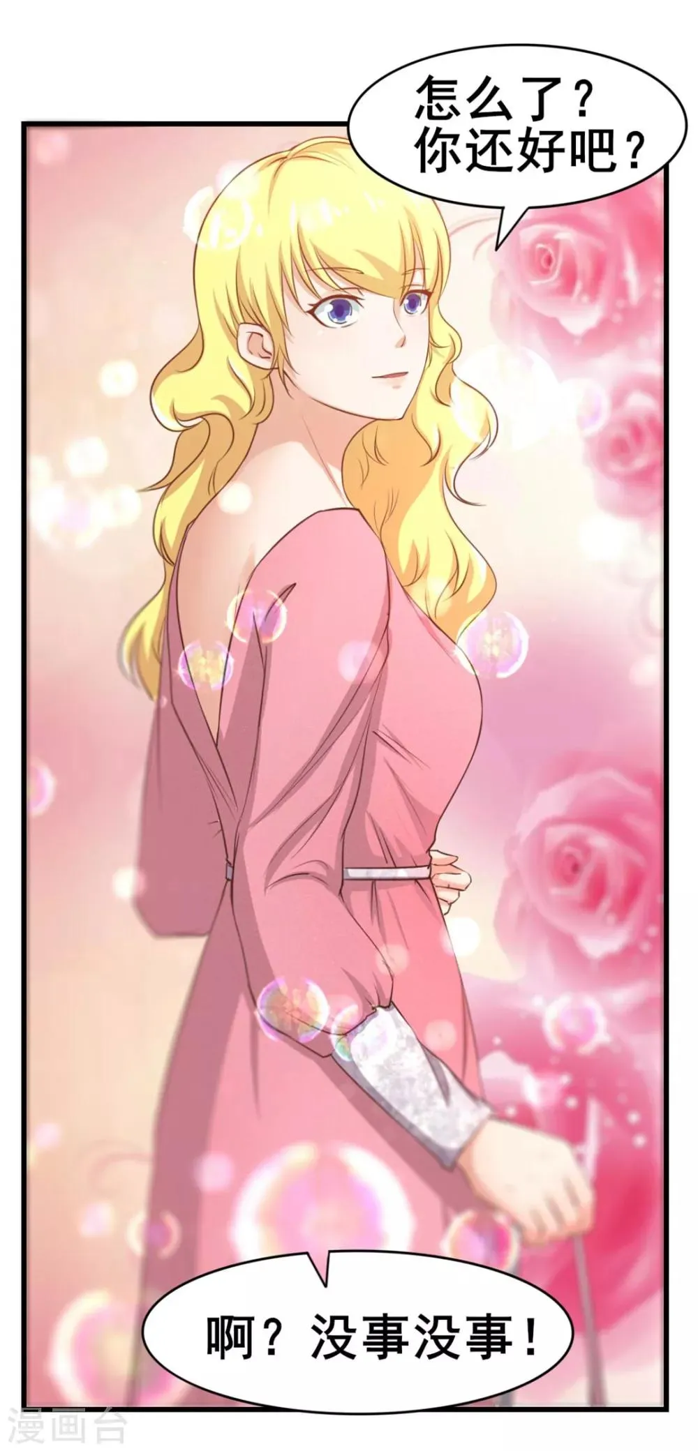 第64话 不如跳舞 第8页