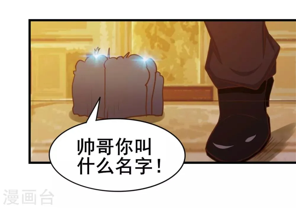 第64话 不如跳舞 第33页