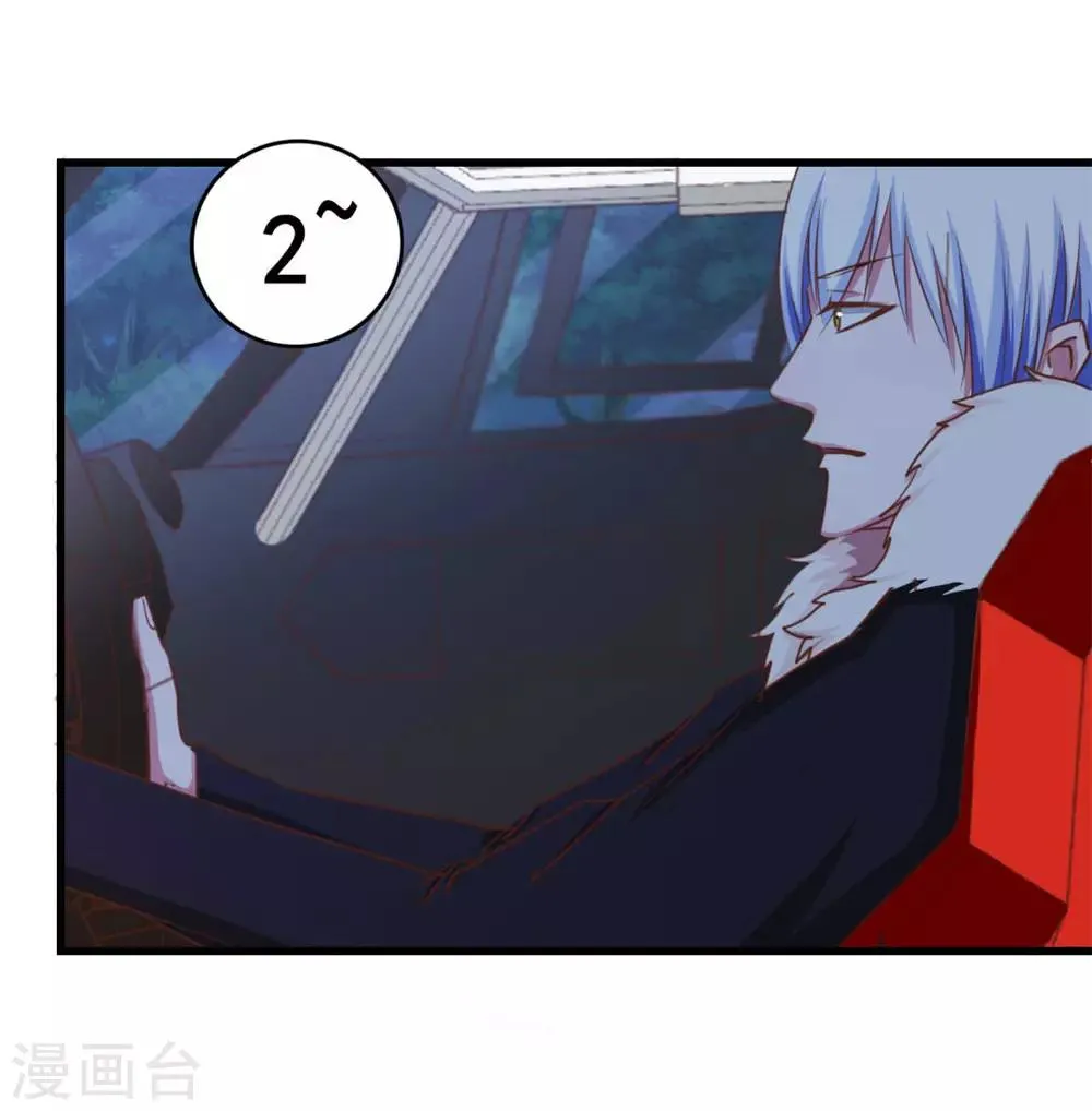 第68话 赌注 第25页