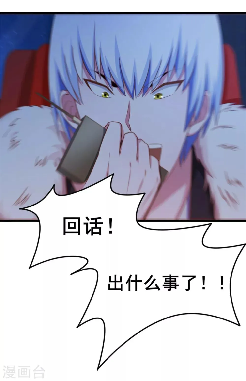 第69话 我们去领奖品吧！ 第11页