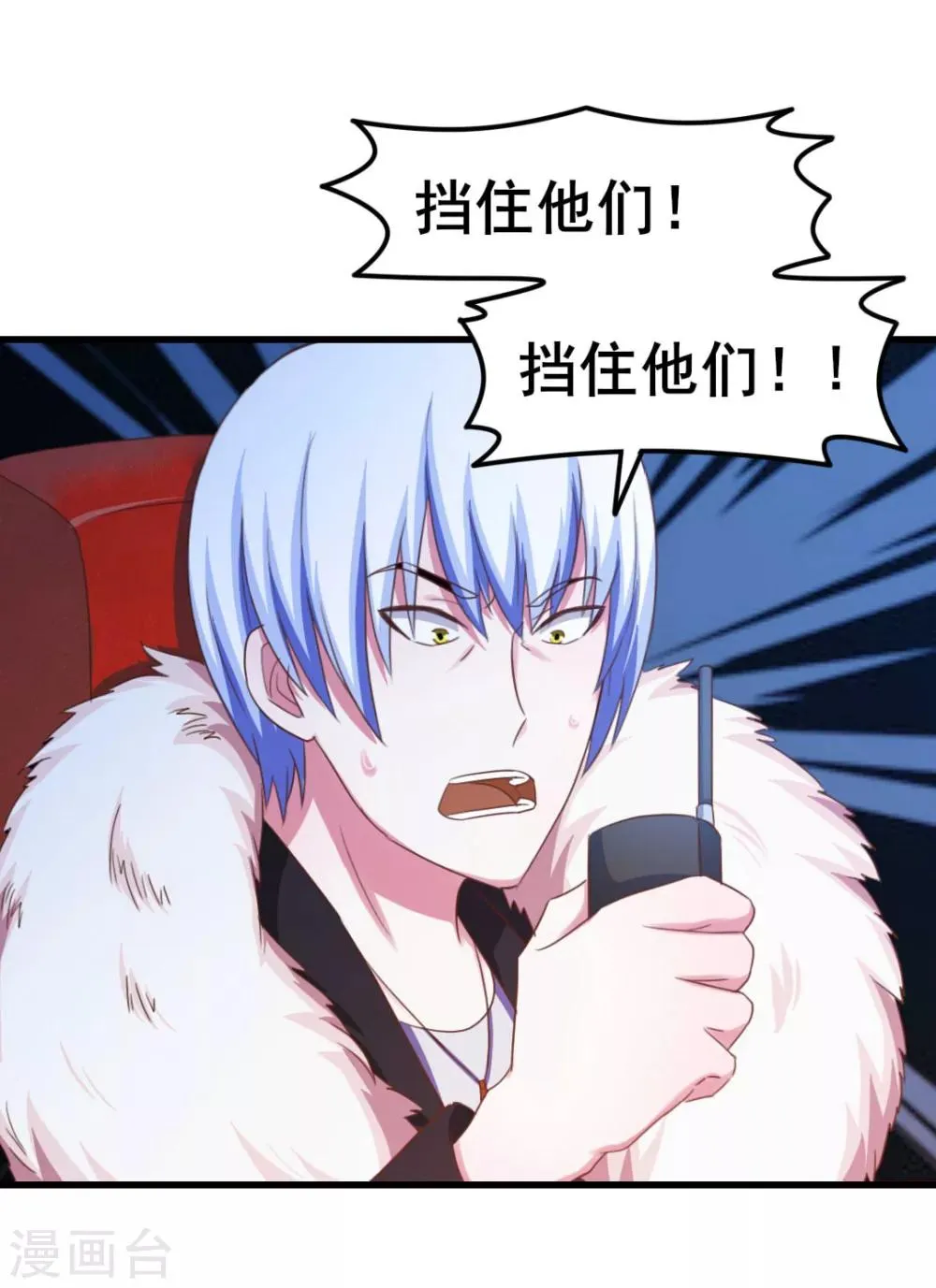 第69话 我们去领奖品吧！ 第15页