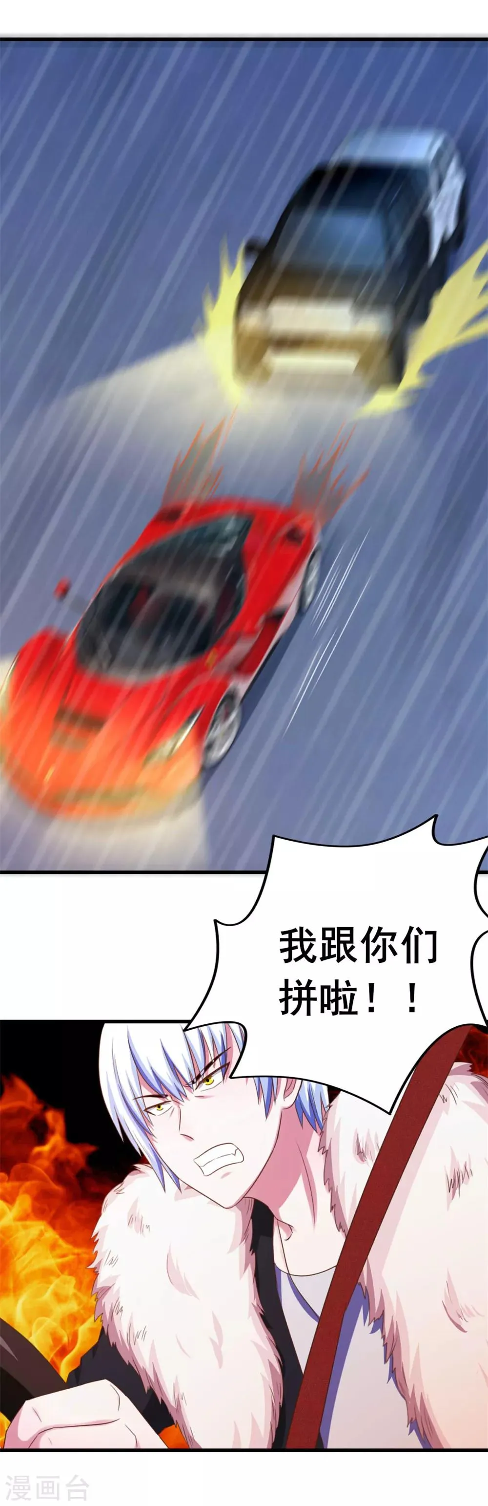 第69话 我们去领奖品吧！ 第27页