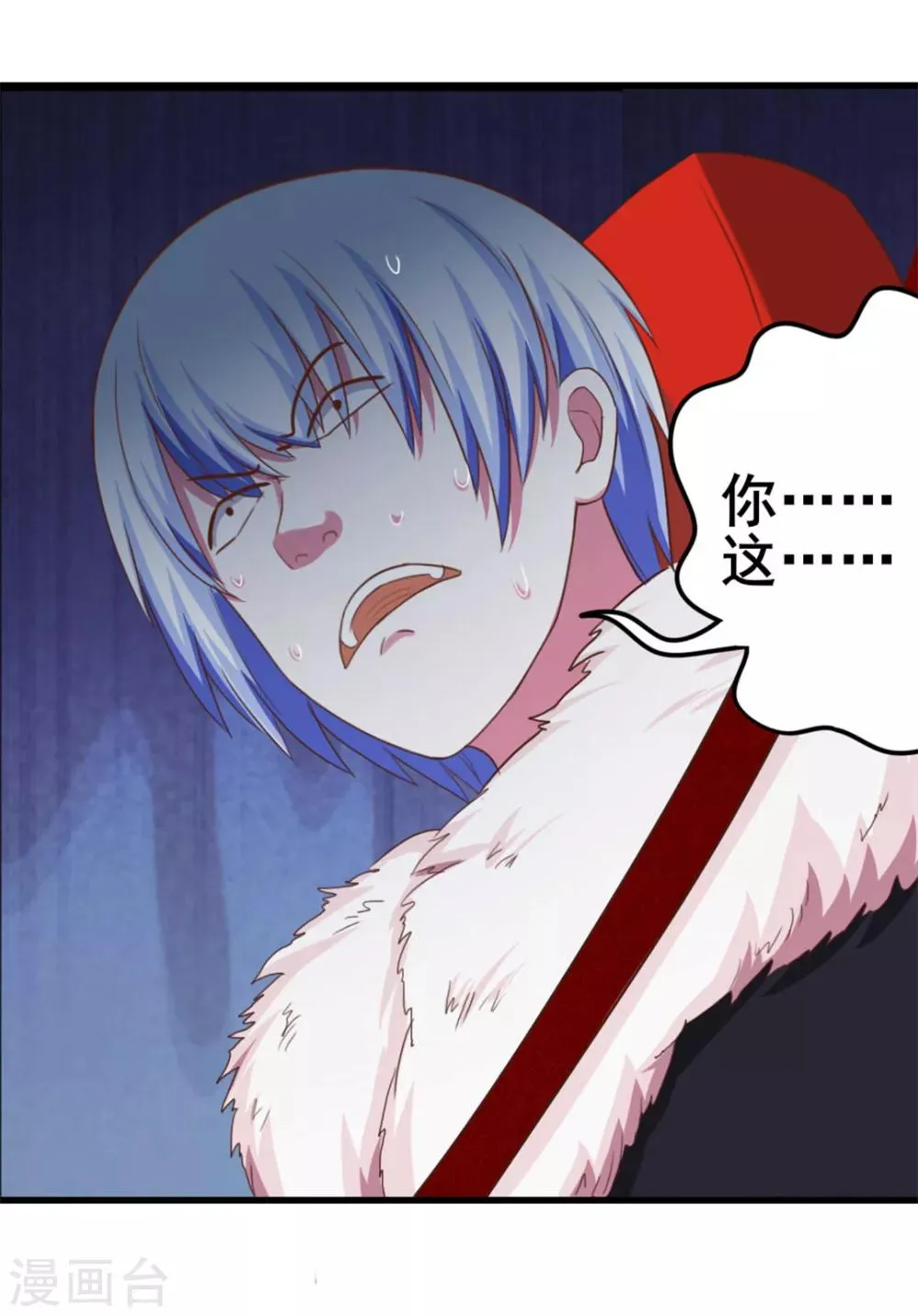 第69话 我们去领奖品吧！ 第31页
