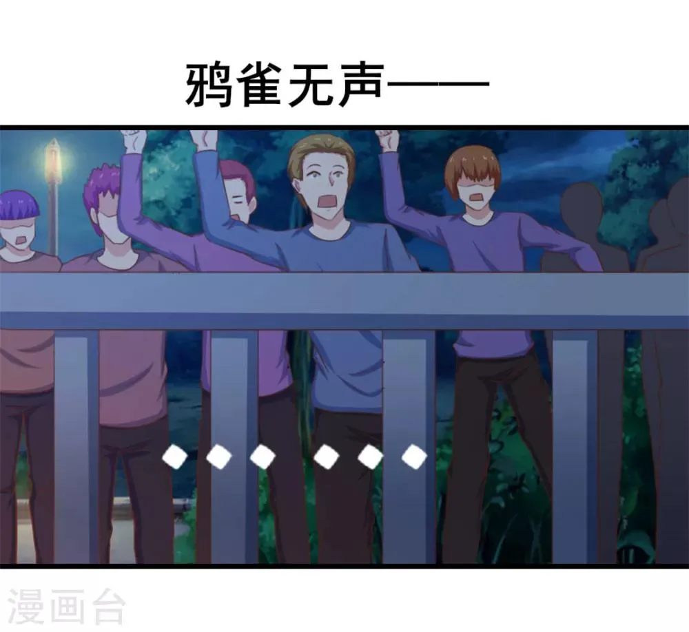 第69话 我们去领奖品吧！ 第35页