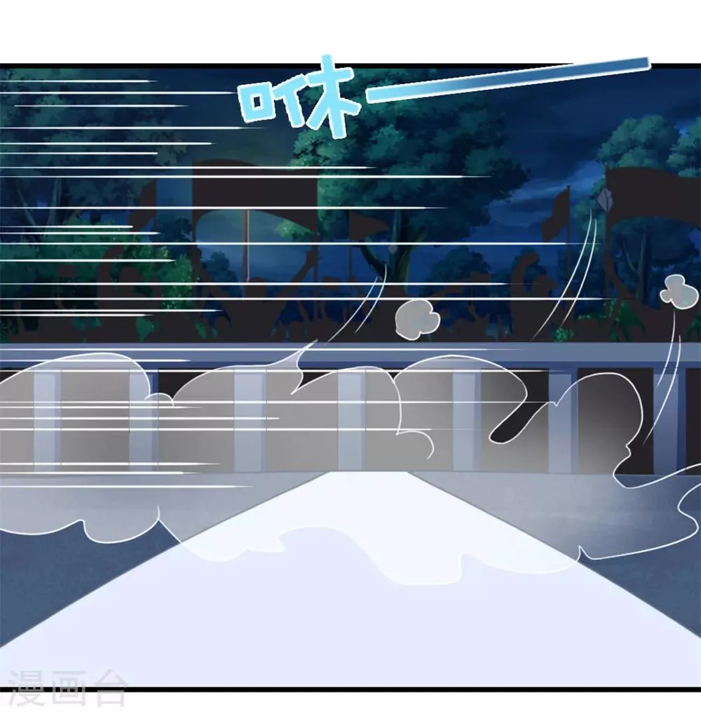第69话 我们去领奖品吧！ 第36页