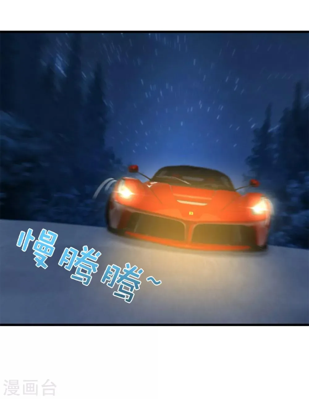 第69话 我们去领奖品吧！ 第40页