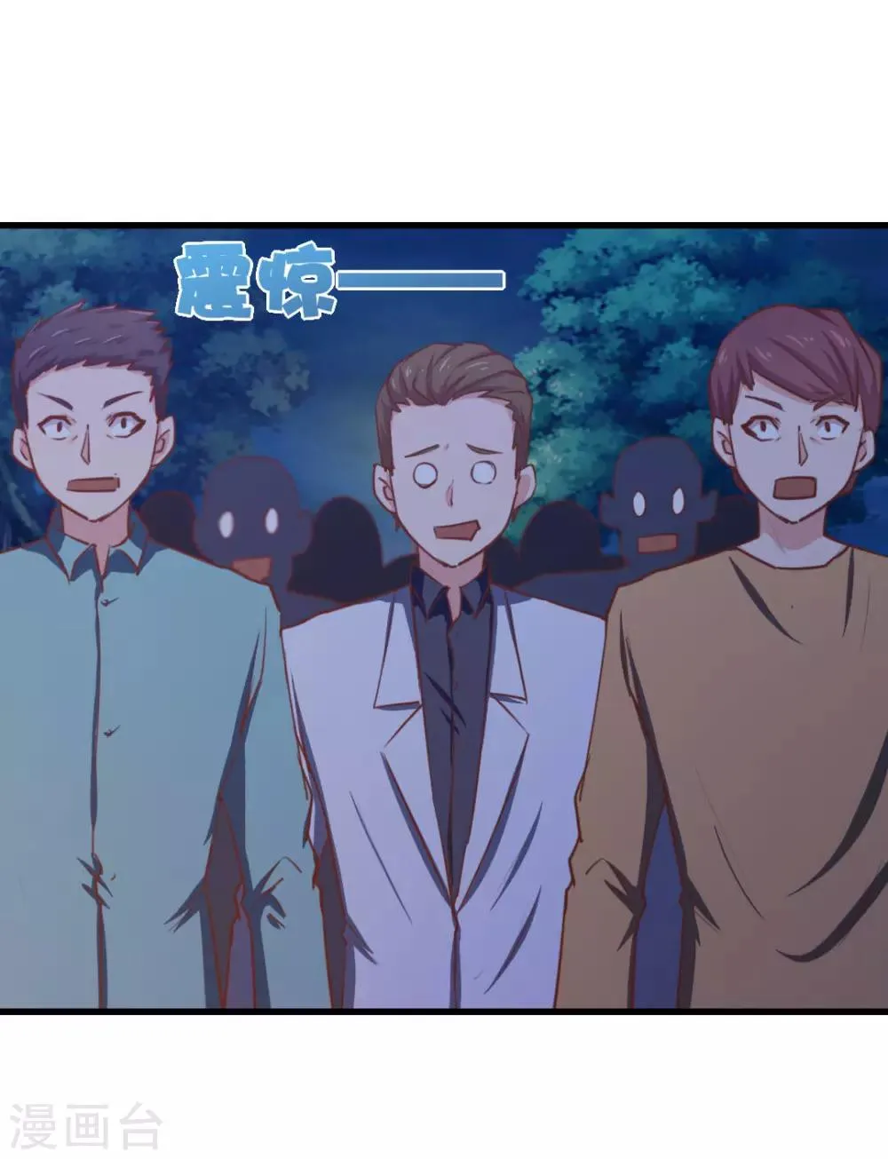 第70话 老婆？！ 第28页