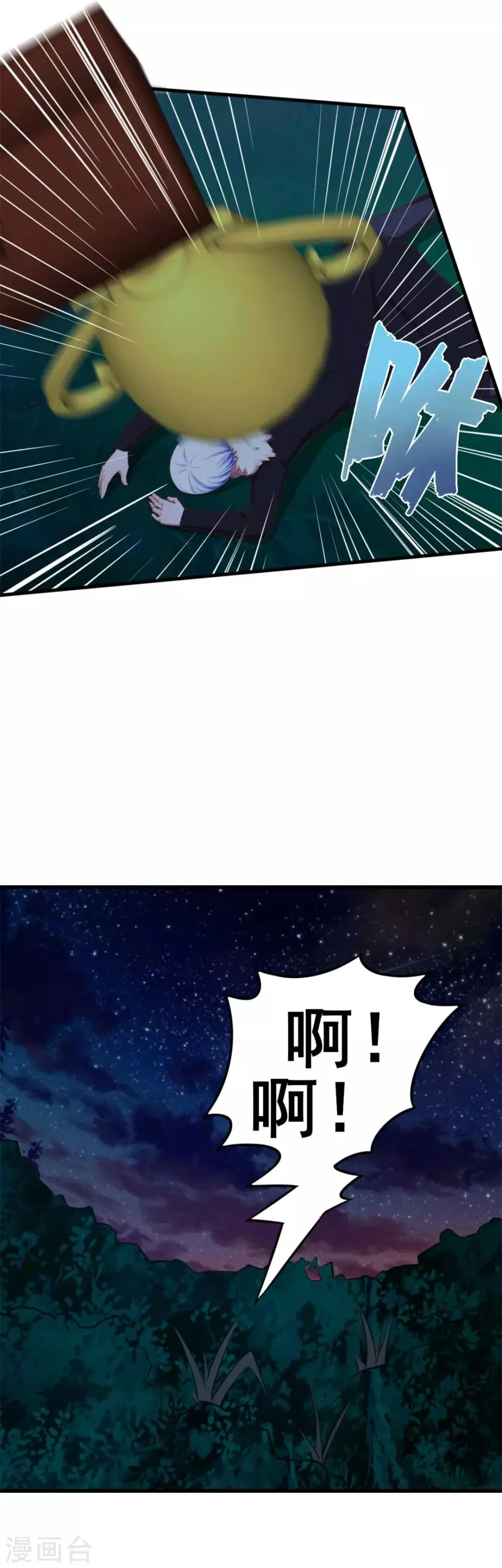 第70话 老婆？！ 第38页
