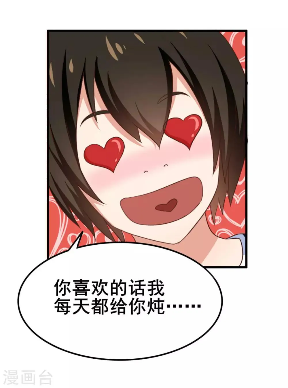 第71话 一锅老鳖汤 第28页