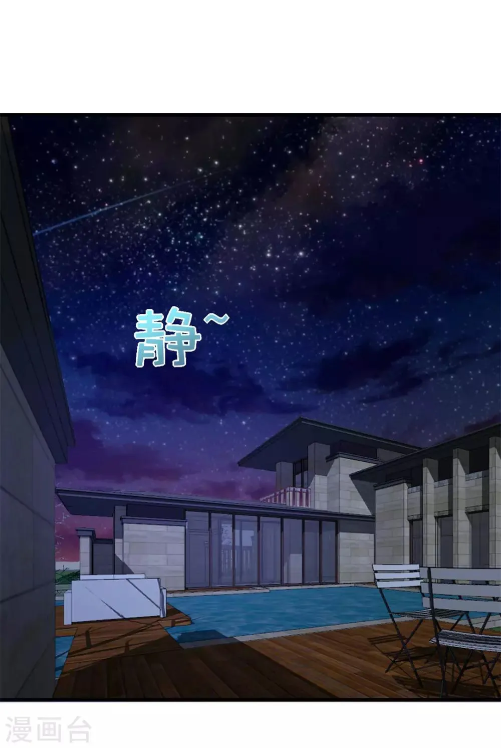 第71话 一锅老鳖汤 第31页