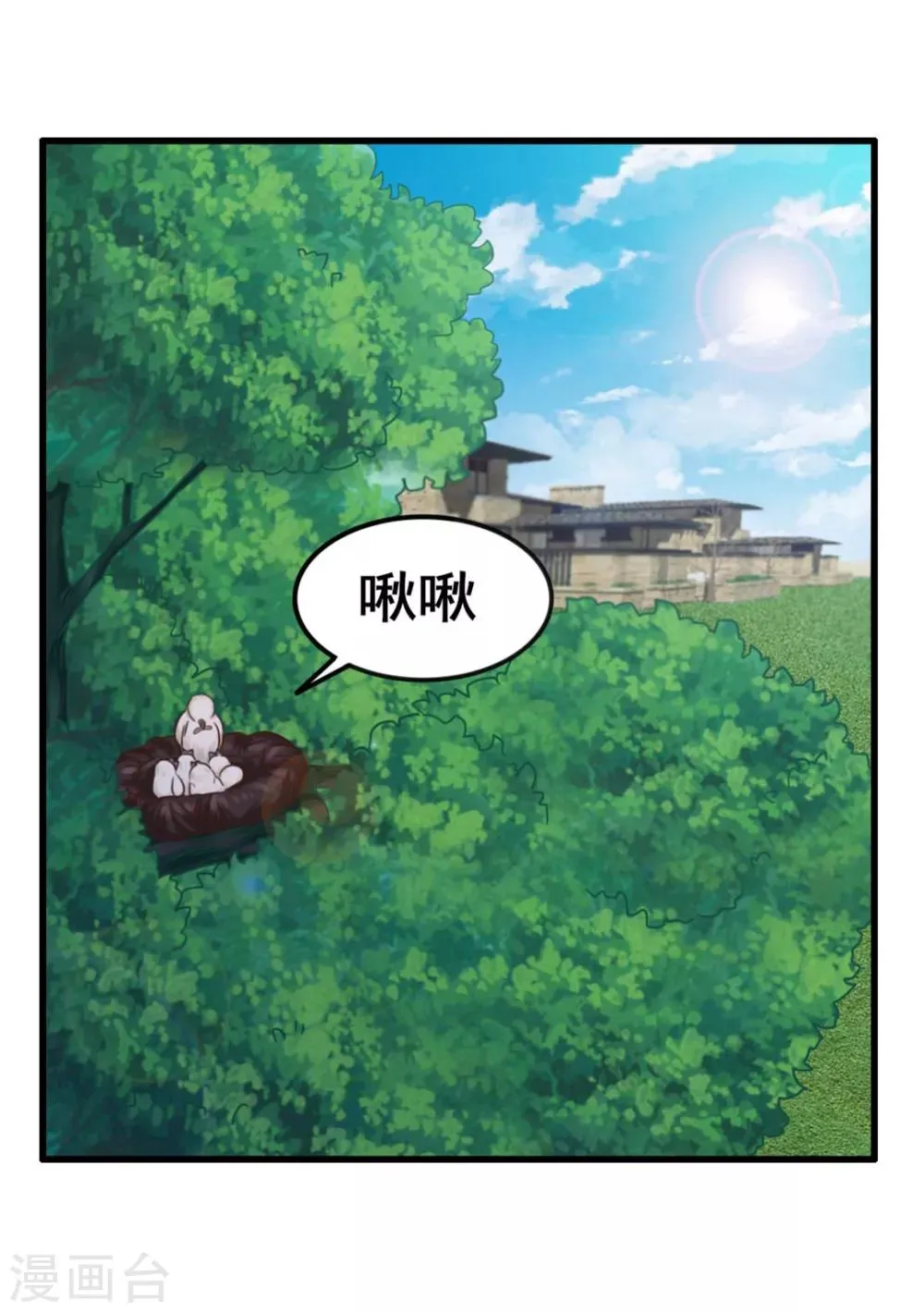 第73话 陪老夫一起钓鱼 第2页