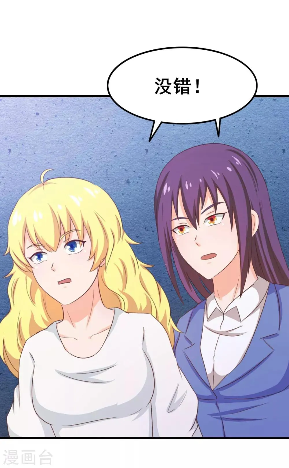 第73话 陪老夫一起钓鱼 第14页