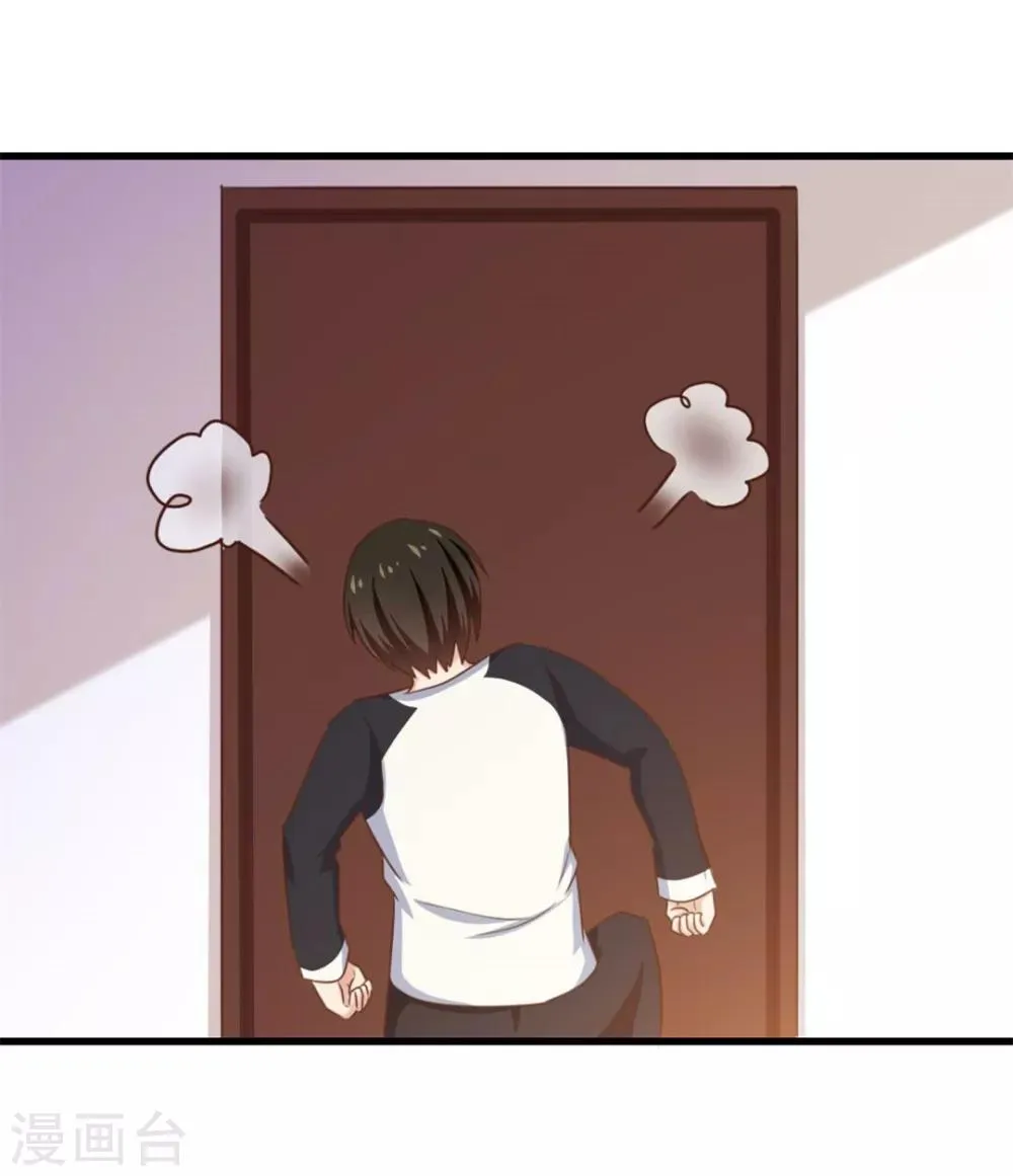 第73话 陪老夫一起钓鱼 第19页