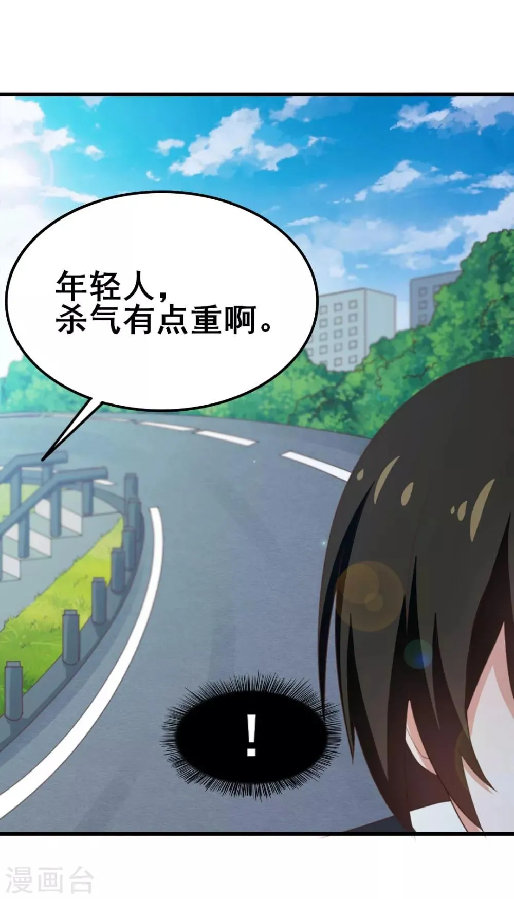 第73话 陪老夫一起钓鱼 第22页