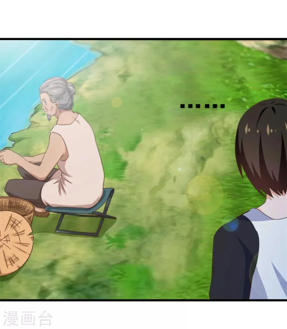 第73话 陪老夫一起钓鱼 第26页