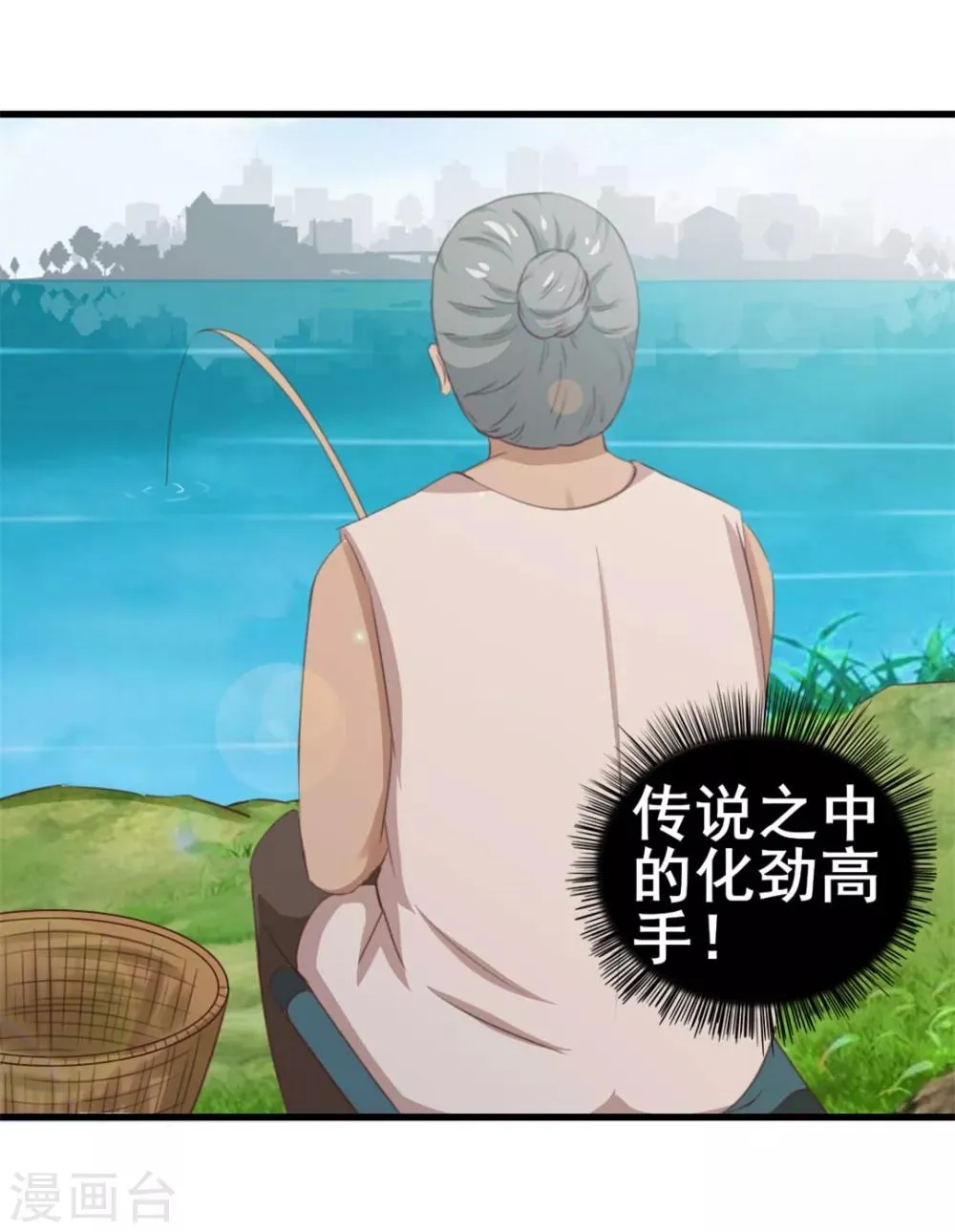 第73话 陪老夫一起钓鱼 第28页