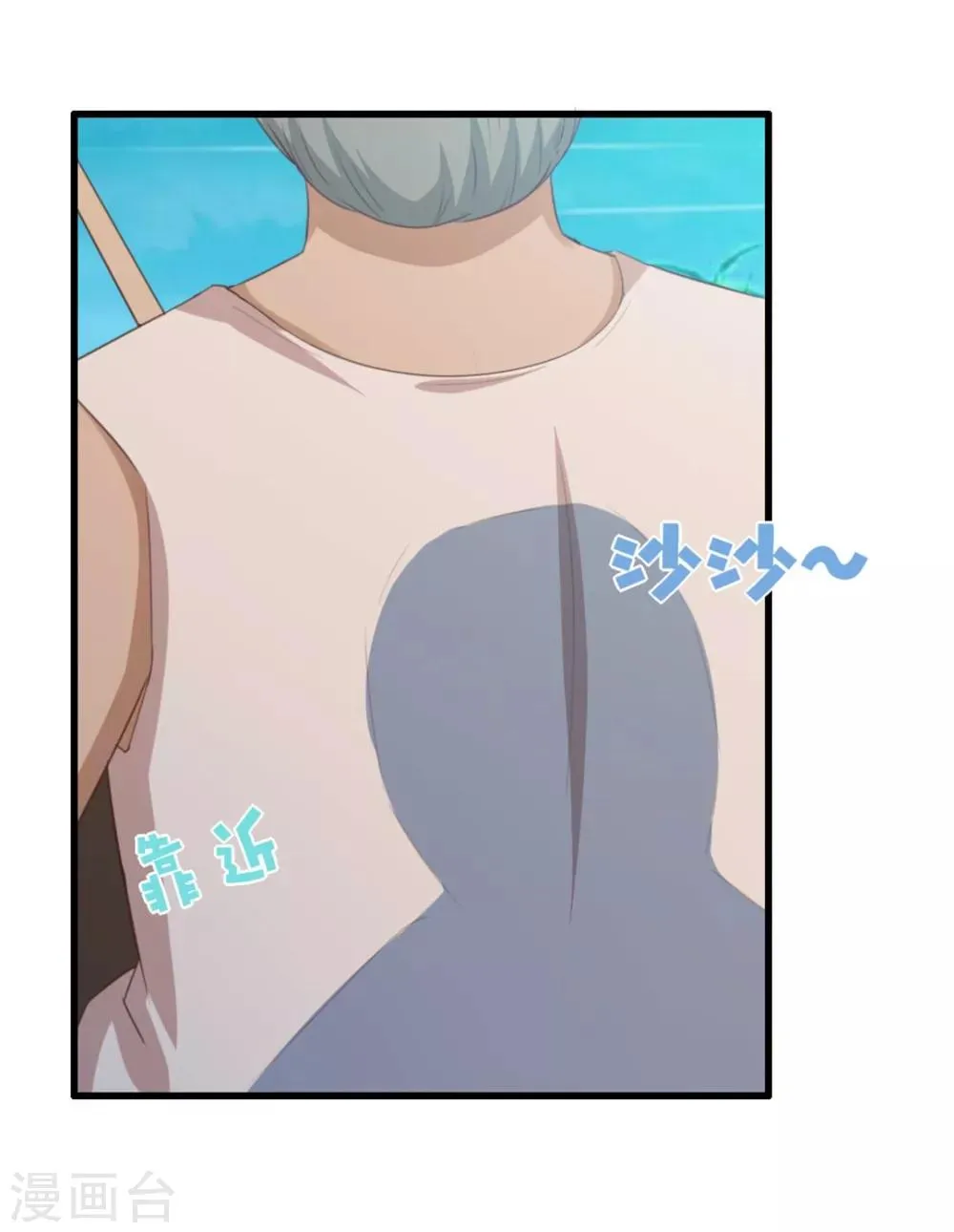第73话 陪老夫一起钓鱼 第29页
