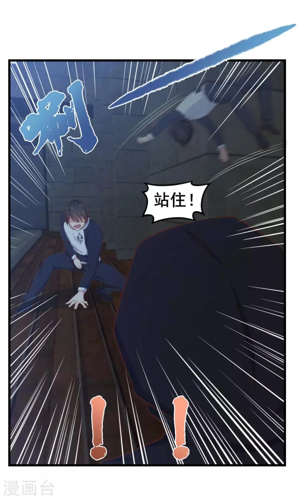 第72话 真香警告！ 第18页