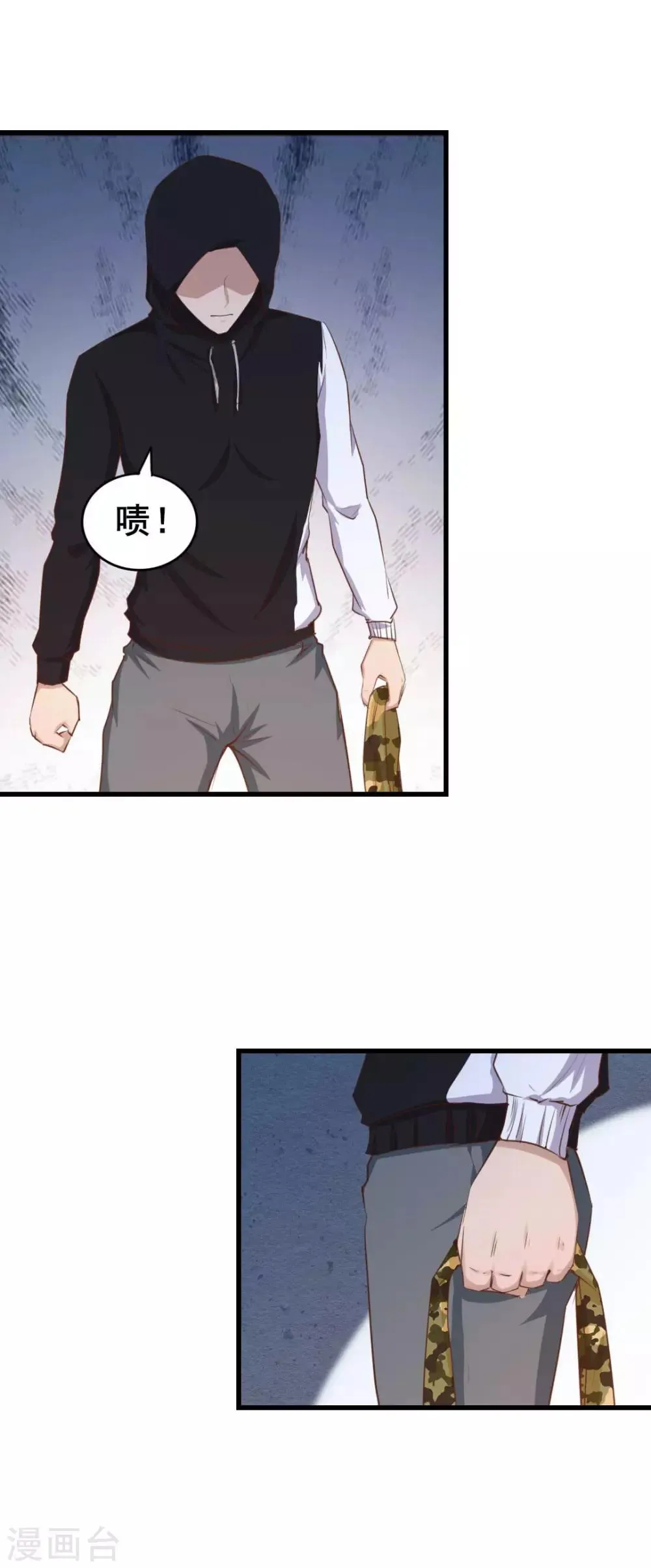 第72话 真香警告！ 第20页
