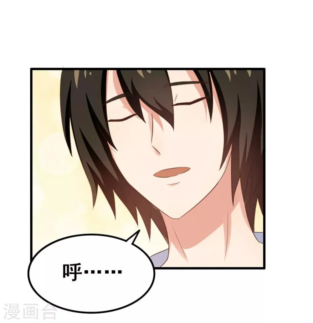 第74话 愿闻其详 第23页
