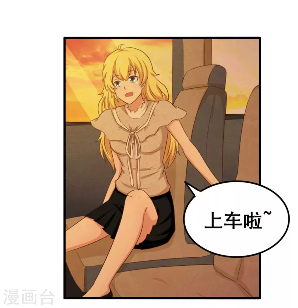 第74话 愿闻其详 第30页