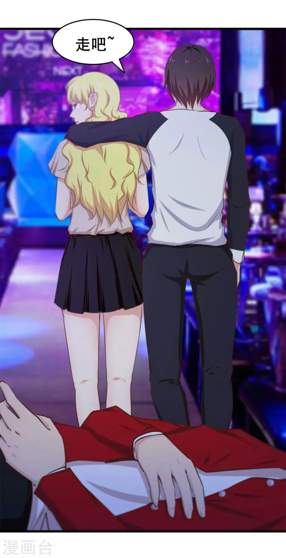第75话 拼酒 第8页