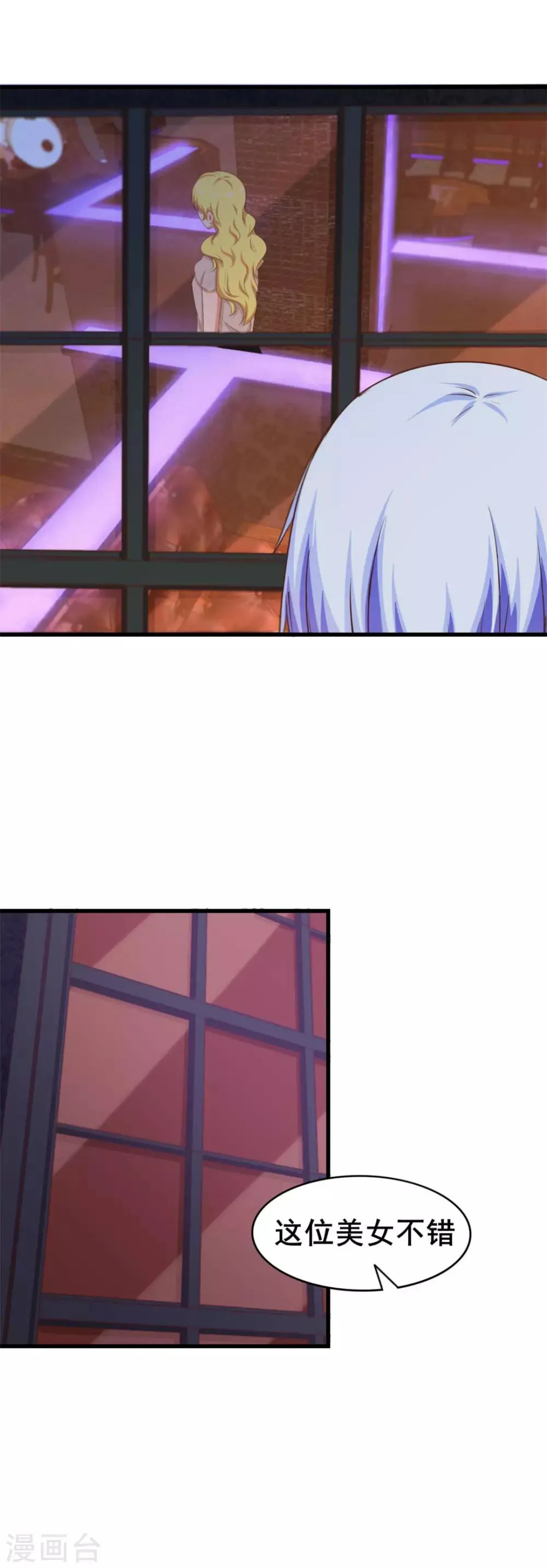 第75话 拼酒 第30页