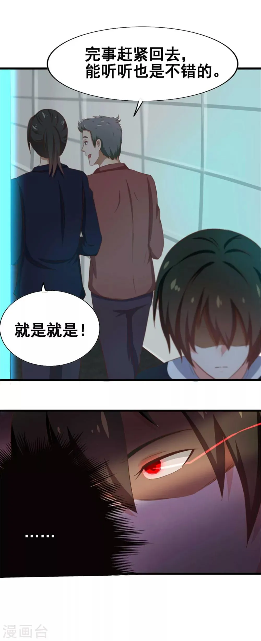 第76话 惹我者死 第26页