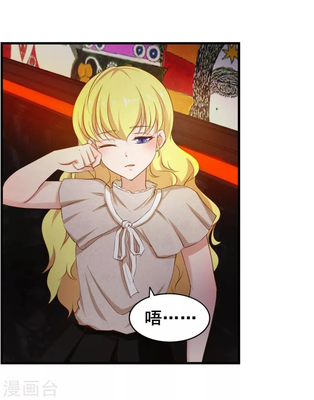 第78话 这是我应该做的~ 第3页