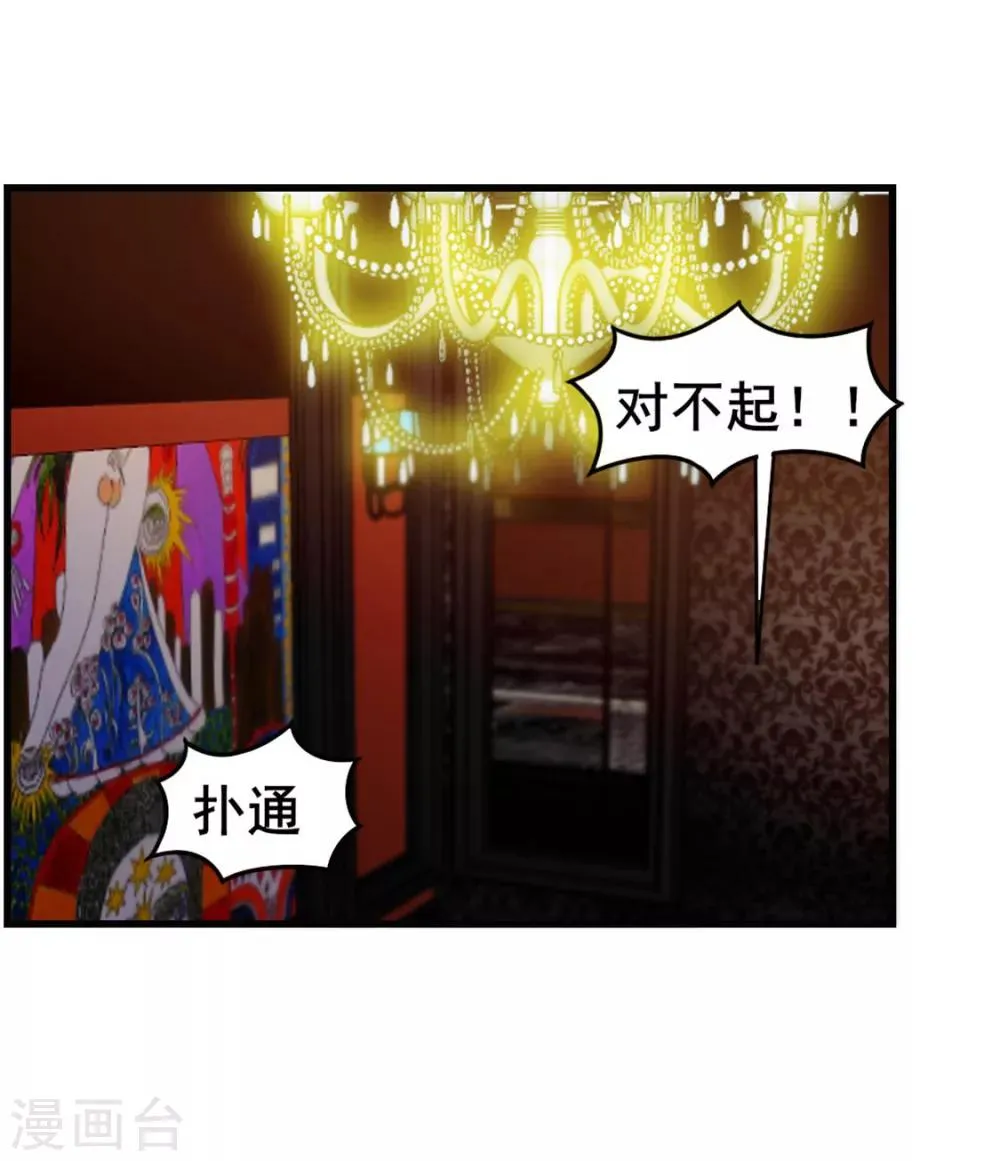 第78话 这是我应该做的~ 第7页