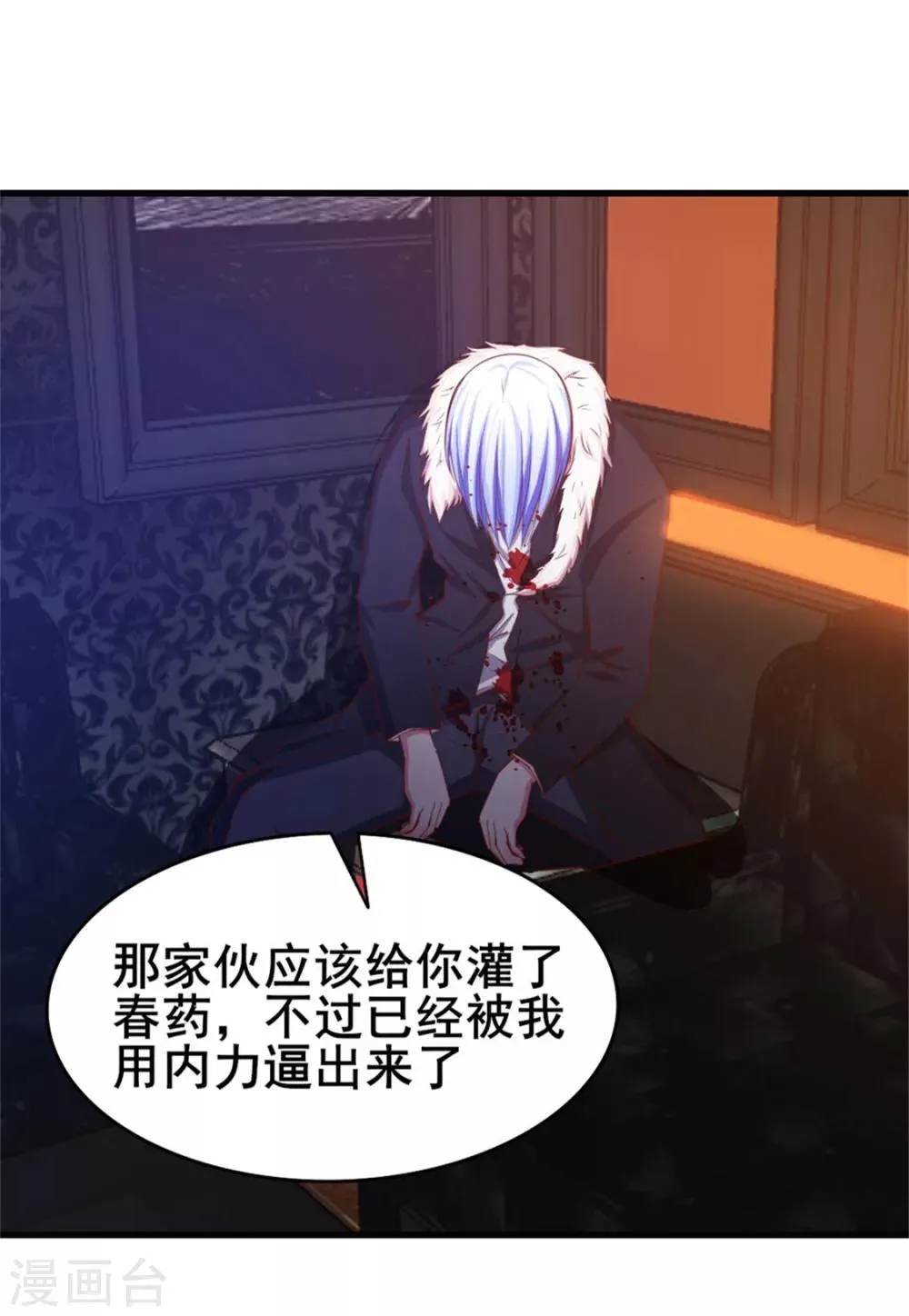 第78话 这是我应该做的~ 第8页