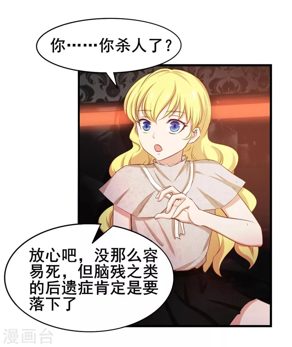 第78话 这是我应该做的~ 第12页