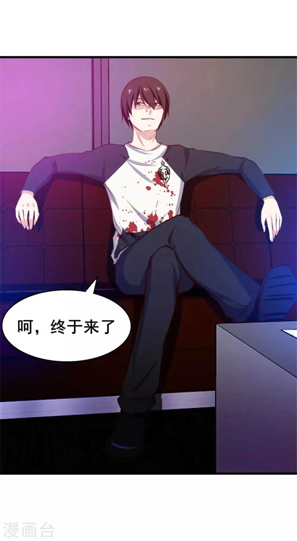 第78话 这是我应该做的~ 第30页