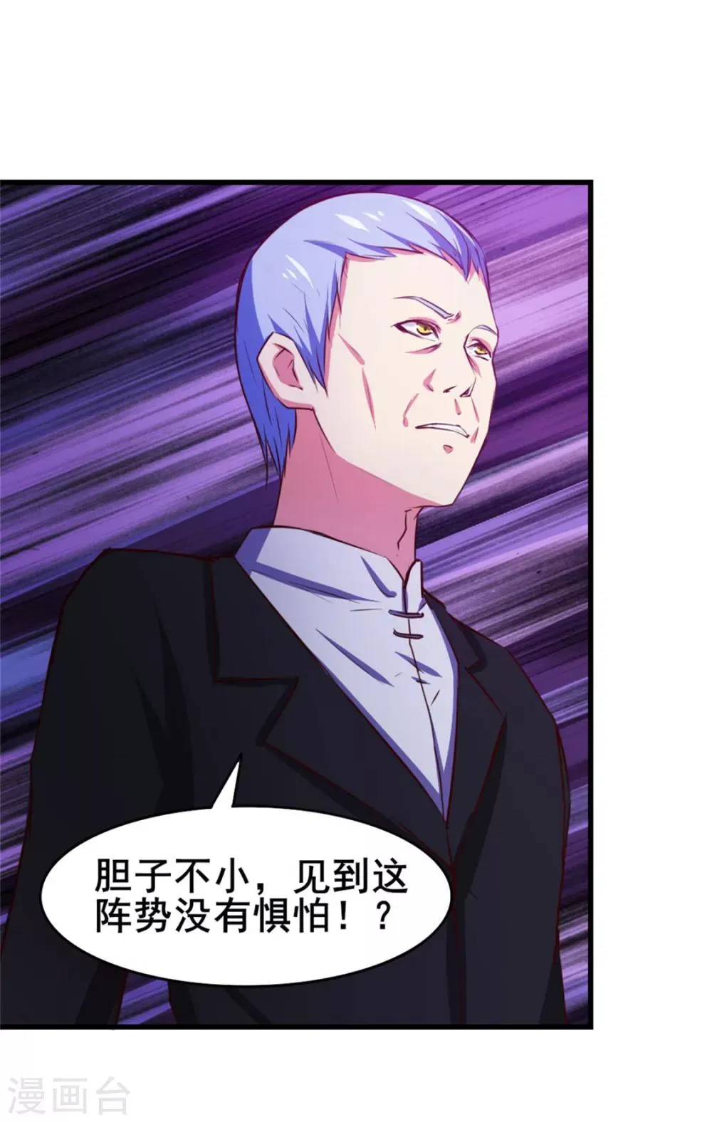 第78话 这是我应该做的~ 第35页