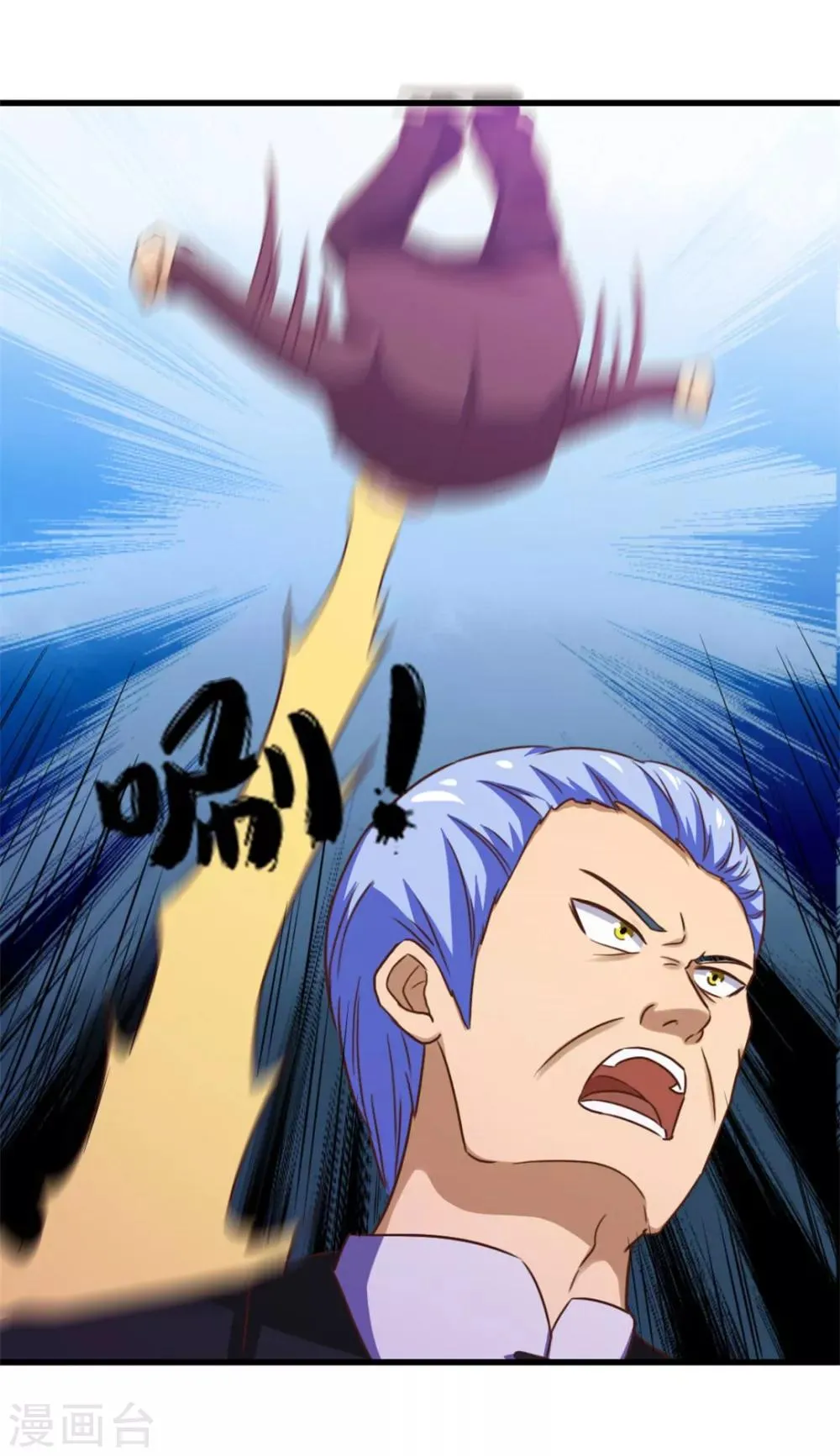 第79话 不好意思，没想到你这么弱 第5页