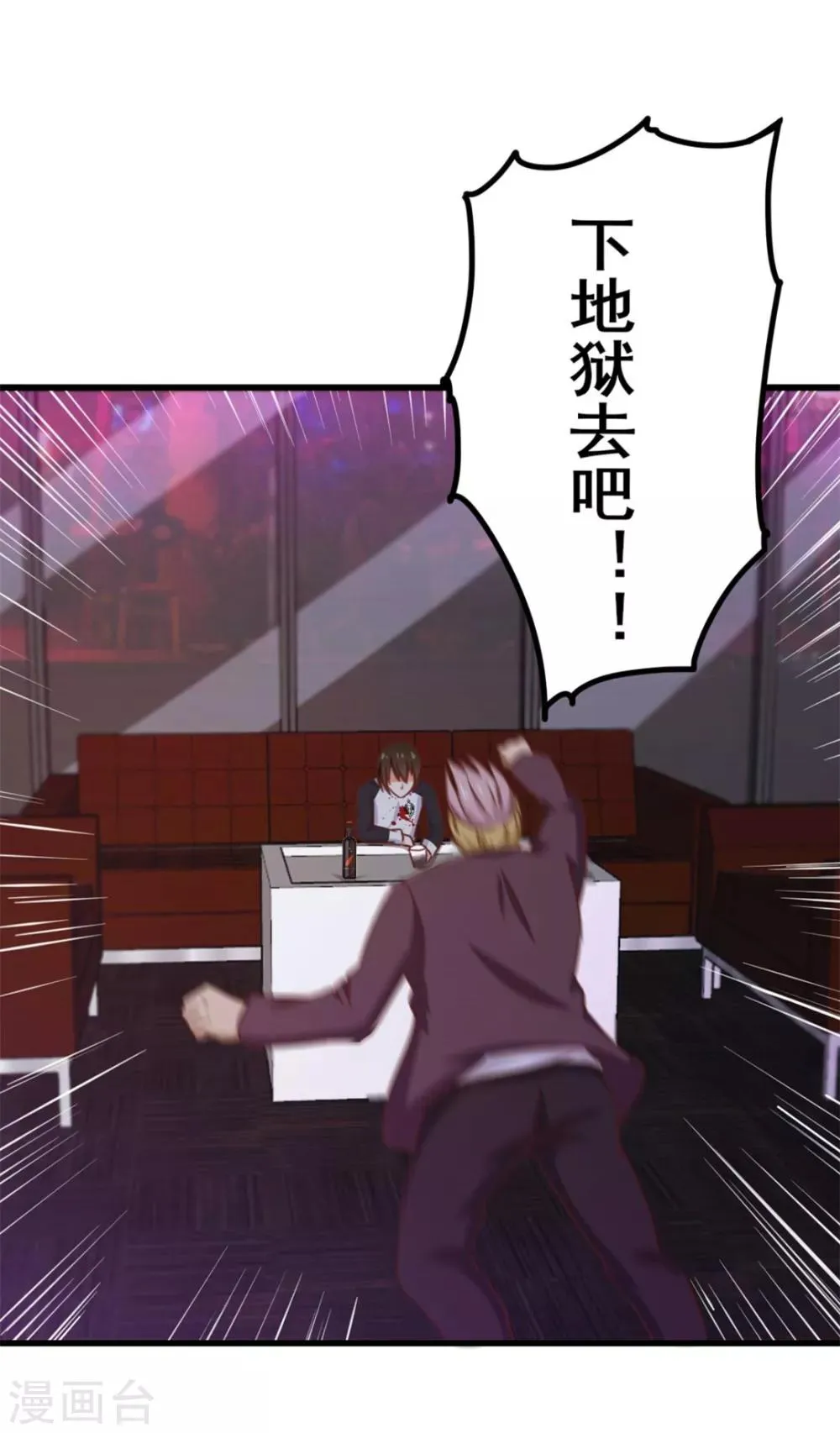 第79话 不好意思，没想到你这么弱 第10页