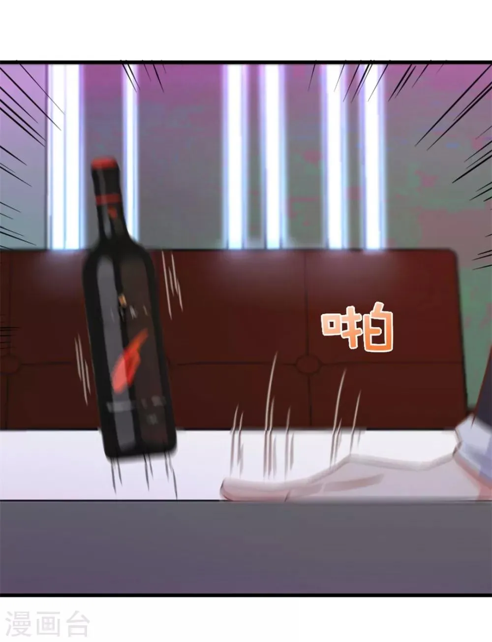 第79话 不好意思，没想到你这么弱 第12页