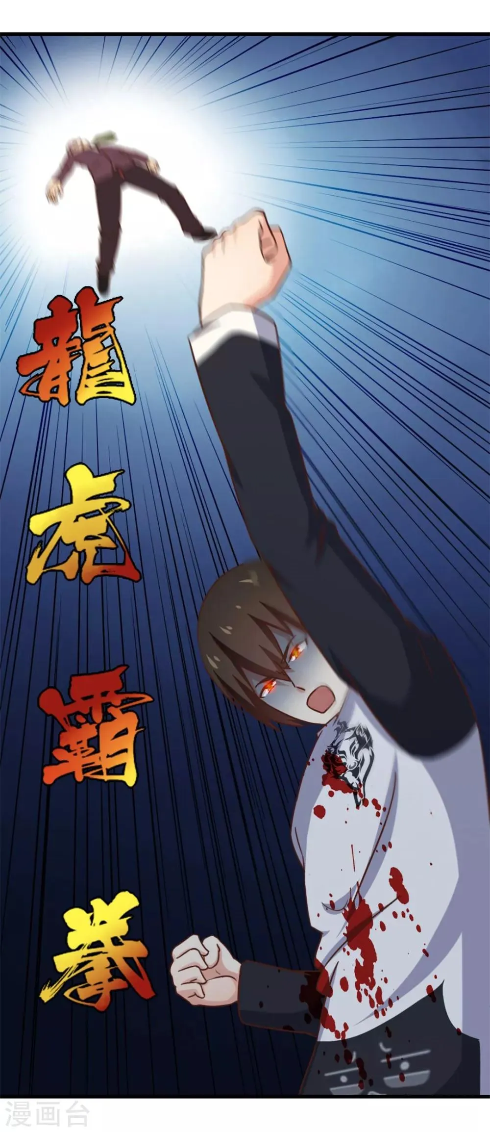 第79话 不好意思，没想到你这么弱 第25页