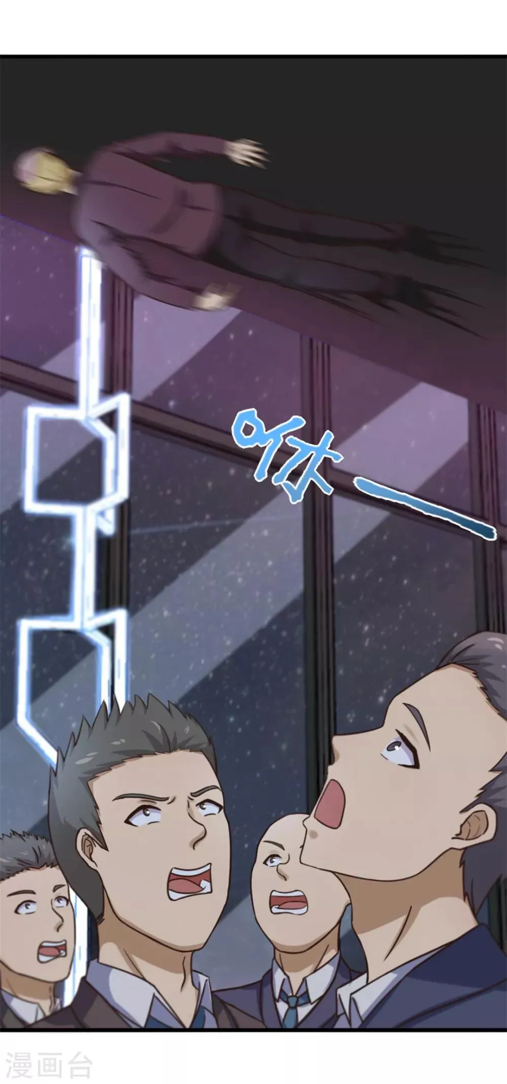 第79话 不好意思，没想到你这么弱 第26页