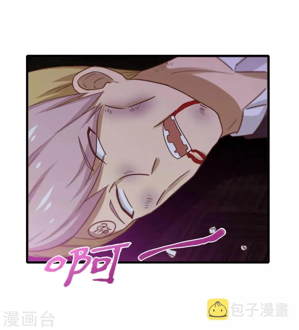 第79话 不好意思，没想到你这么弱 第28页
