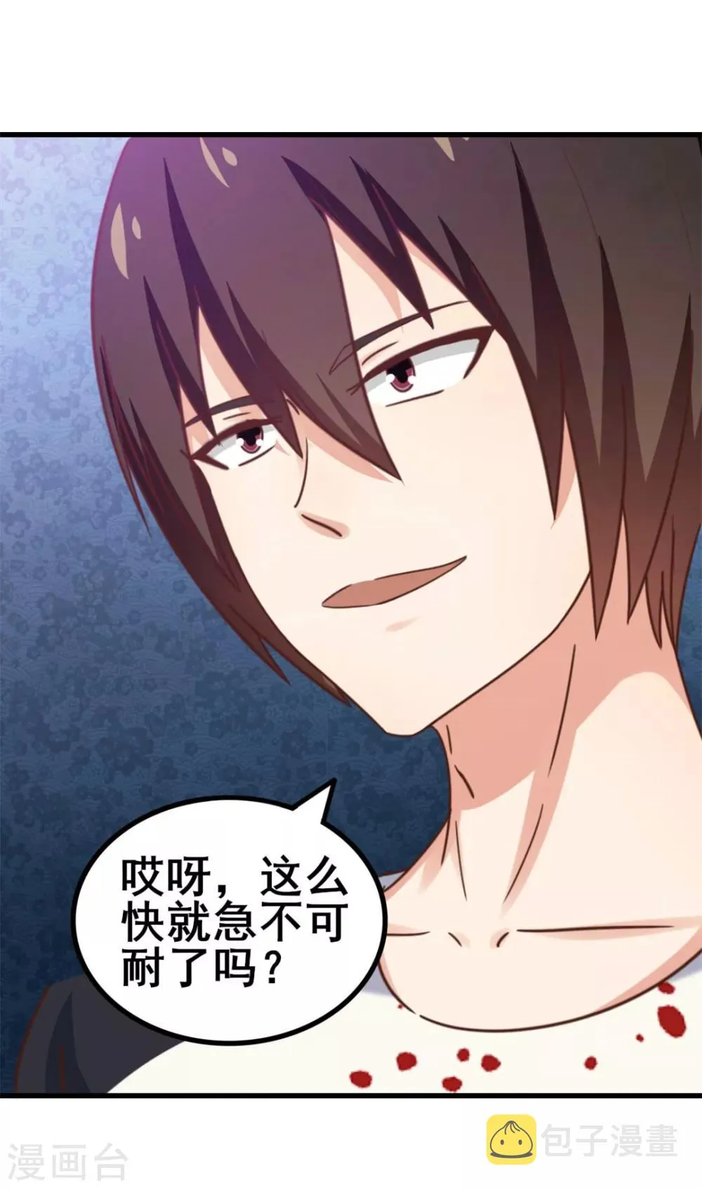 第79话 不好意思，没想到你这么弱 第32页