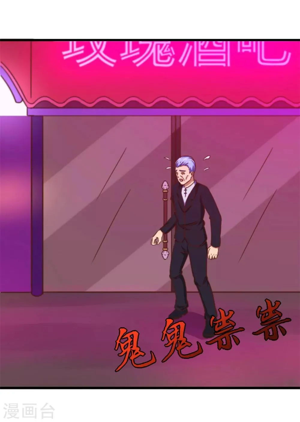 第79话 不好意思，没想到你这么弱 第34页