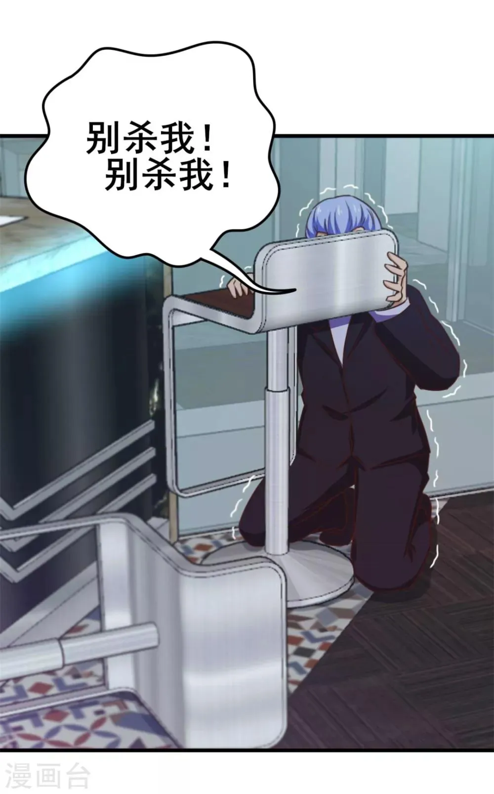 第80话 还用我教你？ 第12页