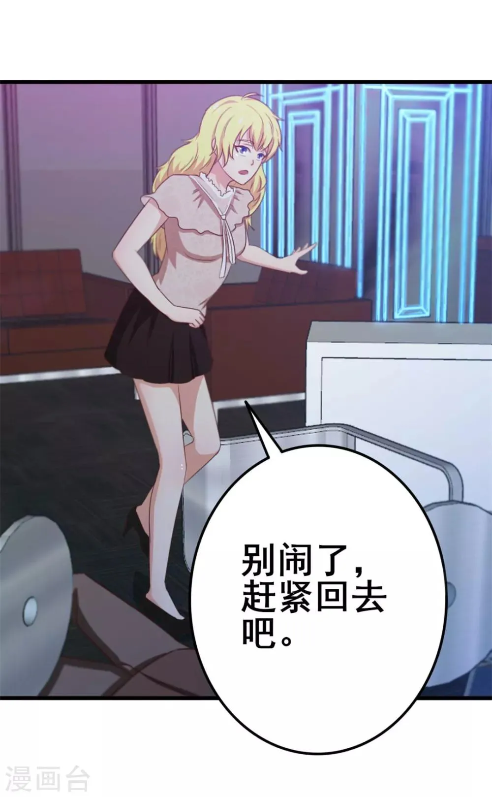 第80话 还用我教你？ 第15页