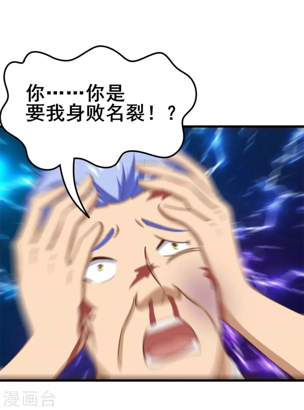 第80话 还用我教你？ 第26页
