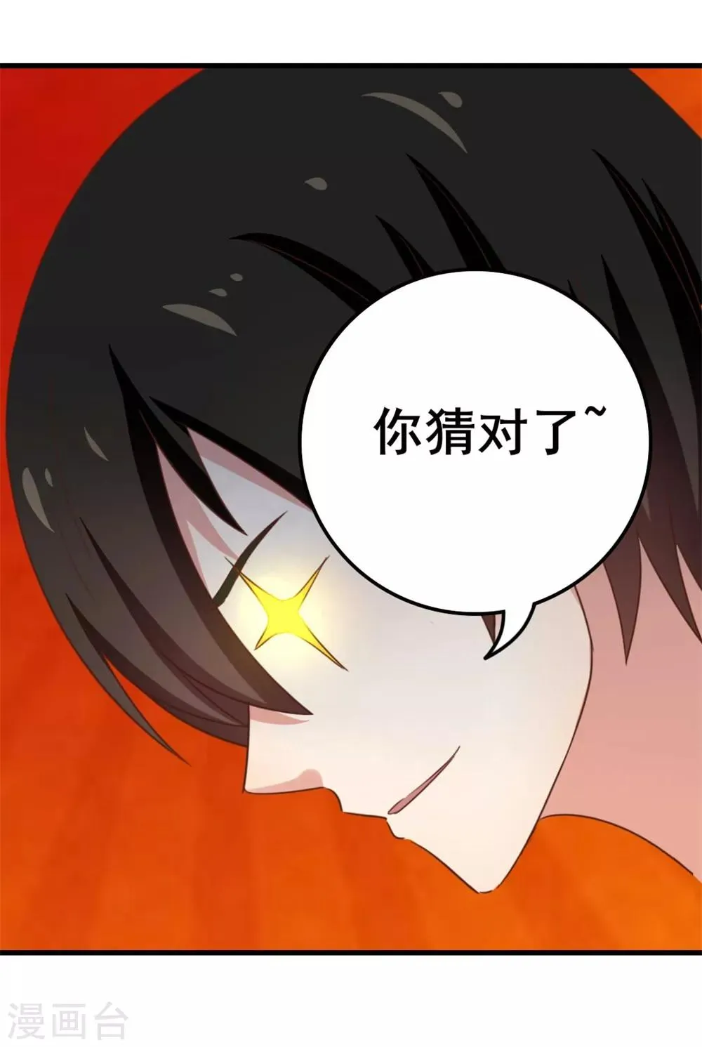 第80话 还用我教你？ 第27页