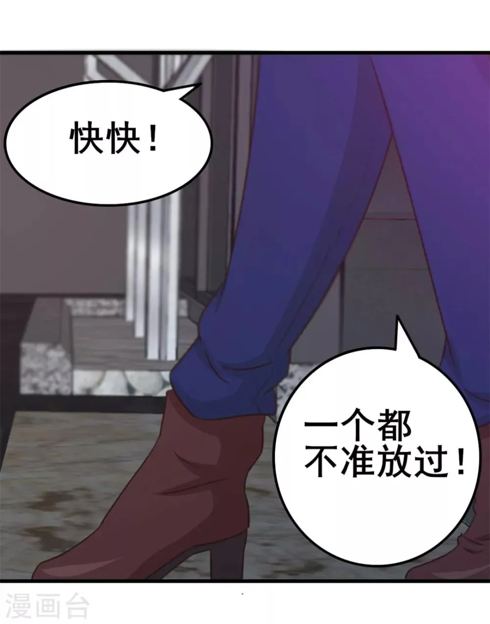 第80话 还用我教你？ 第29页