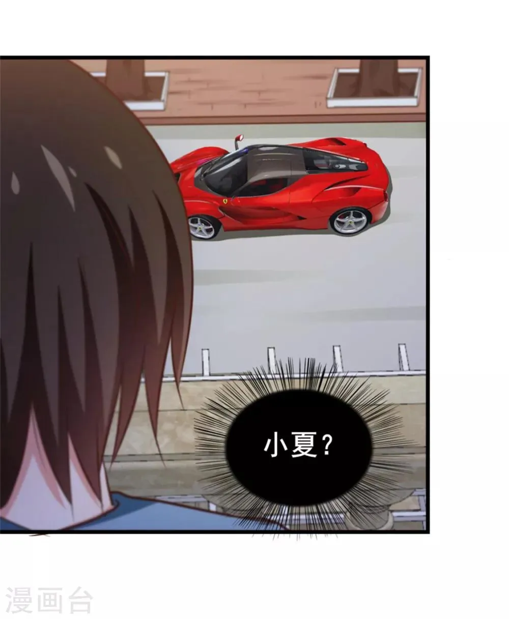 第81话 开车悠着点儿啊 第6页
