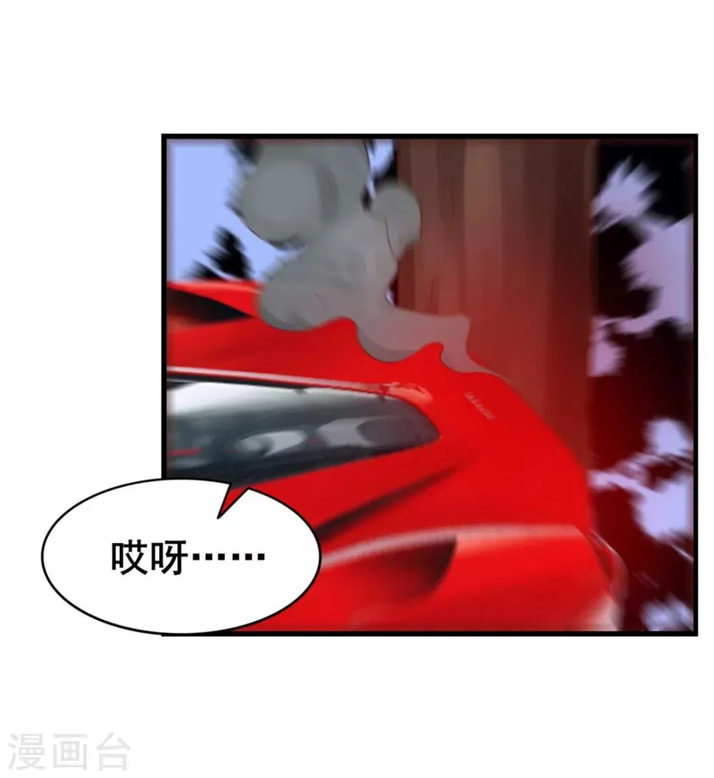 第81话 开车悠着点儿啊 第10页