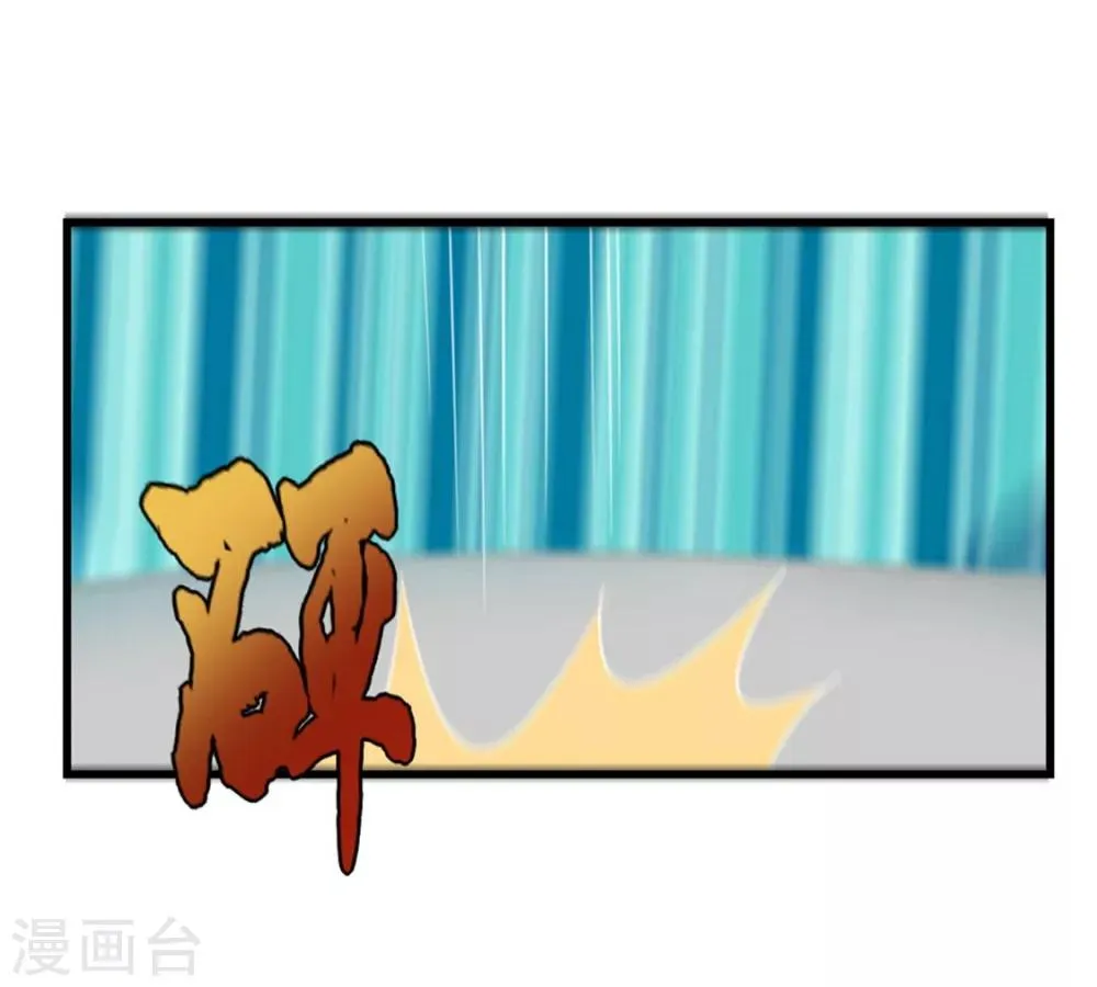 第81话 开车悠着点儿啊 第18页